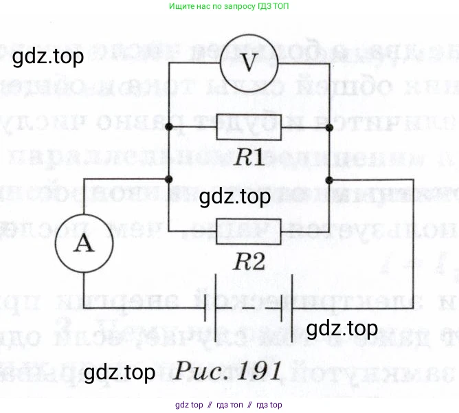Физика, 8 класс Учебник, авторы: Пурышева Наталия Сергеевна, Важеевская Наталия Евгеньевна, издательство Просвещение, Москва, 2021, белого цвета, страница 237, номер 3, Условие (продолжение 2)
