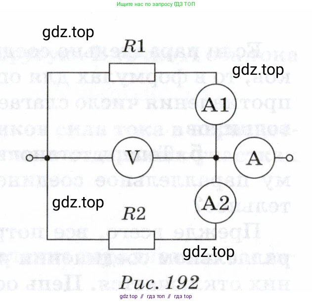 Физика, 8 класс Учебник, авторы: Пурышева Наталия Сергеевна, Важеевская Наталия Евгеньевна, издательство Просвещение, Москва, 2021, белого цвета, страница 237, номер 4, Условие (продолжение 2)