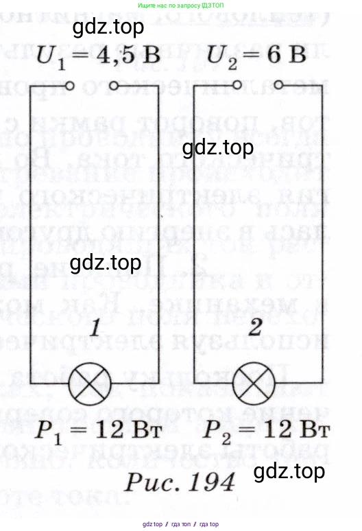 Физика, 8 класс Учебник, авторы: Пурышева Наталия Сергеевна, Важеевская Наталия Евгеньевна, издательство Просвещение, Москва, 2021, белого цвета, страница 241, номер 3, Условие (продолжение 2)