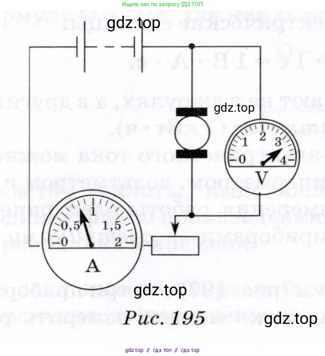 Физика, 8 класс Учебник, авторы: Пурышева Наталия Сергеевна, Важеевская Наталия Евгеньевна, издательство Просвещение, Москва, 2021, белого цвета, страница 241, номер 4, Условие (продолжение 2)