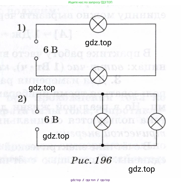 Физика, 8 класс Учебник, авторы: Пурышева Наталия Сергеевна, Важеевская Наталия Евгеньевна, издательство Просвещение, Москва, 2021, белого цвета, страница 241, номер 5, Условие (продолжение 2)
