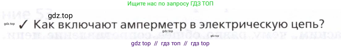 Физика, 8 класс Учебник, авторы: Пурышева Наталия Сергеевна, Важеевская Наталия Евгеньевна, издательство Просвещение, Москва, 2021, белого цвета, страница 231, Условие