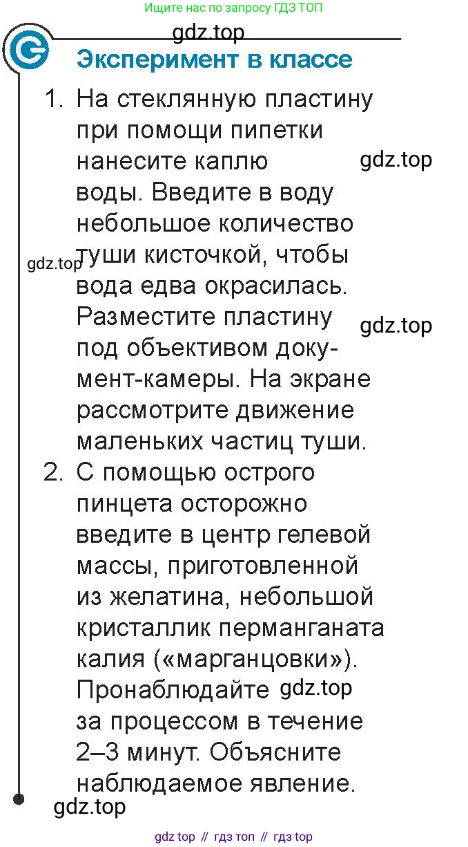 Физика, 8 класс Учебник, авторы: Закирова Назифа Анваровна, Аширов Руслан Рауфович, издательство Арман-ПВ, Алматы, 2018, страница 7, Условие