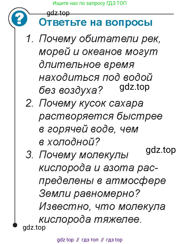 Физика, 8 класс Учебник, авторы: Закирова Назифа Анваровна, Аширов Руслан Рауфович, издательство Арман-ПВ, Алматы, 2018, страница 6, Условие