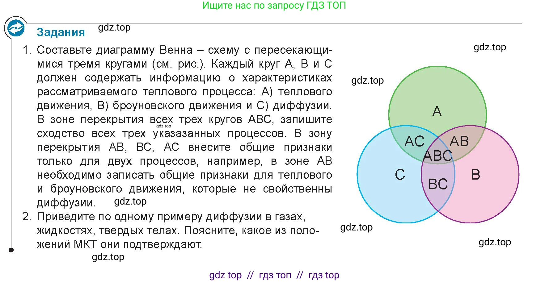 Физика, 8 класс Учебник, авторы: Закирова Назифа Анваровна, Аширов Руслан Рауфович, издательство Арман-ПВ, Алматы, 2018, страница 8, Условие