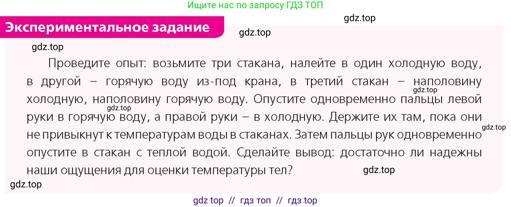 Физика, 8 класс Учебник, авторы: Закирова Назифа Анваровна, Аширов Руслан Рауфович, издательство Арман-ПВ, Алматы, 2018, страница 15, Условие