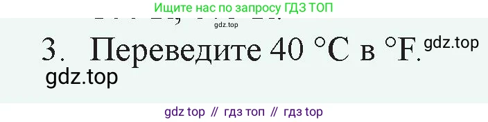 Физика, 8 класс Учебник, авторы: Закирова Назифа Анваровна, Аширов Руслан Рауфович, издательство Арман-ПВ, Алматы, 2018, страница 14, номер 3, Условие