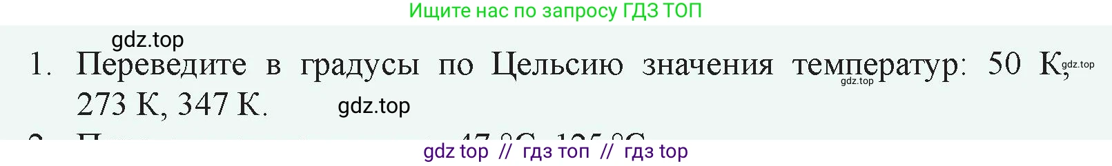 Физика, 8 класс Учебник, авторы: Закирова Назифа Анваровна, Аширов Руслан Рауфович, издательство Арман-ПВ, Алматы, 2018, страница 15, номер 1, Условие