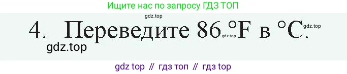 Физика, 8 класс Учебник, авторы: Закирова Назифа Анваровна, Аширов Руслан Рауфович, издательство Арман-ПВ, Алматы, 2018, страница 15, номер 4, Условие