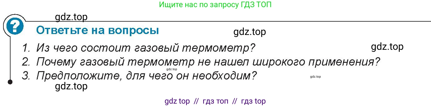 Физика, 8 класс Учебник, авторы: Закирова Назифа Анваровна, Аширов Руслан Рауфович, издательство Арман-ПВ, Алматы, 2018, страница 15, Условие
