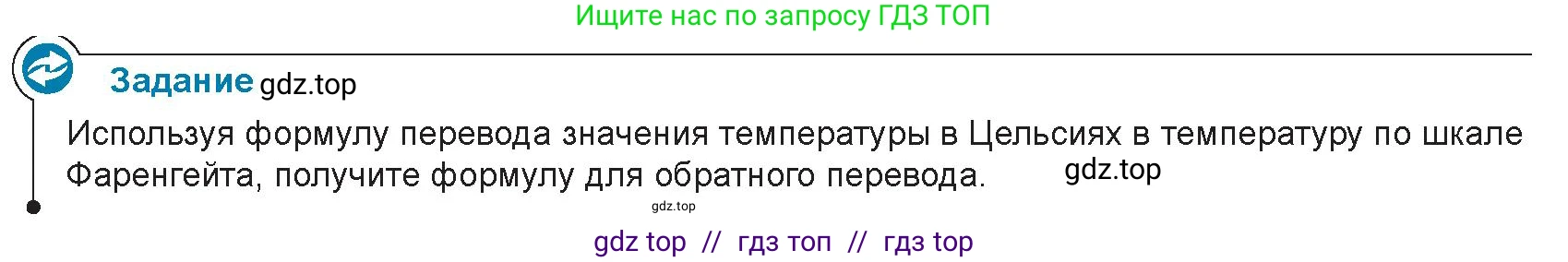 Физика, 8 класс Учебник, авторы: Закирова Назифа Анваровна, Аширов Руслан Рауфович, издательство Арман-ПВ, Алматы, 2018, страница 14, Условие