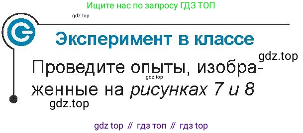 Физика, 8 класс Учебник, авторы: Закирова Назифа Анваровна, Аширов Руслан Рауфович, издательство Арман-ПВ, Алматы, 2018, страница 17, Условие
