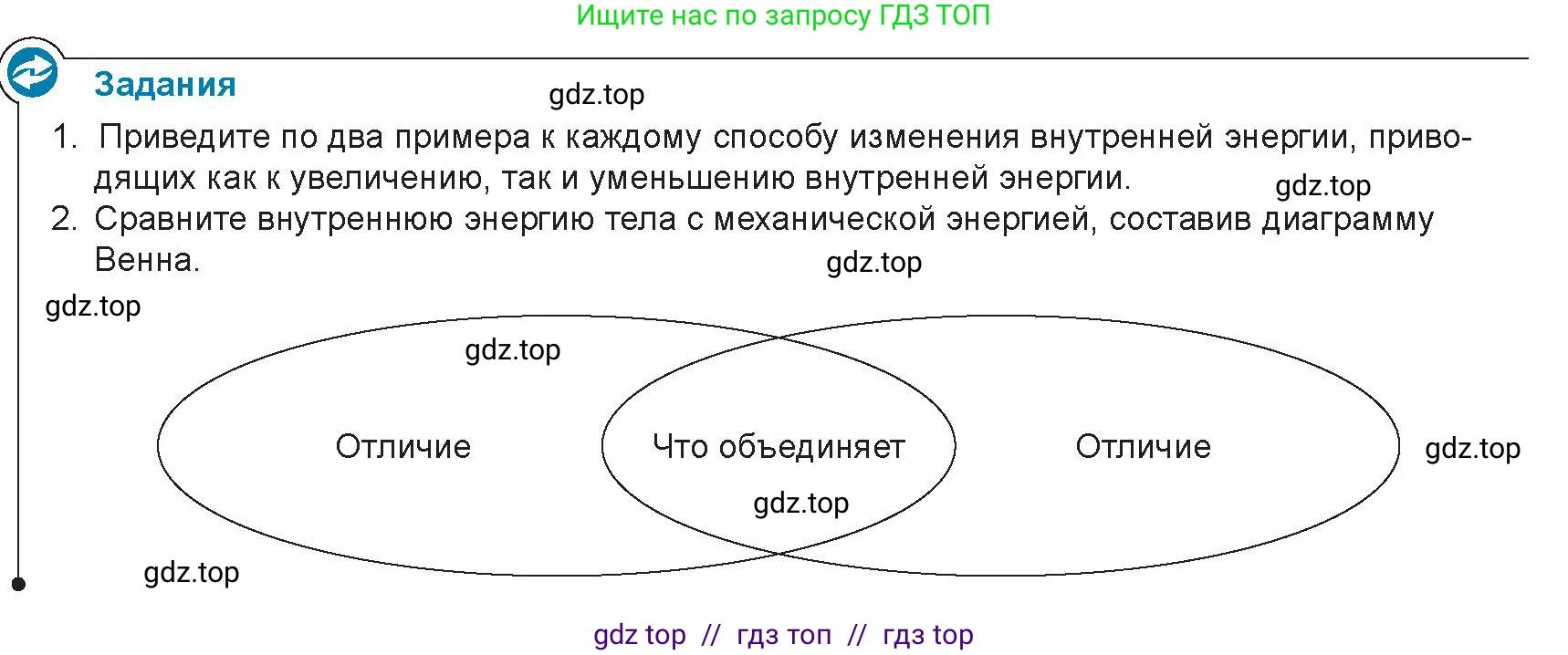 Физика, 8 класс Учебник, авторы: Закирова Назифа Анваровна, Аширов Руслан Рауфович, издательство Арман-ПВ, Алматы, 2018, страница 18, Условие