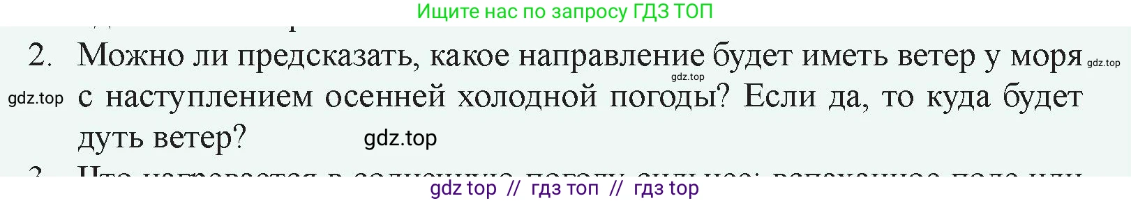 Физика, 8 класс Учебник, авторы: Закирова Назифа Анваровна, Аширов Руслан Рауфович, издательство Арман-ПВ, Алматы, 2018, страница 25, номер 2, Условие