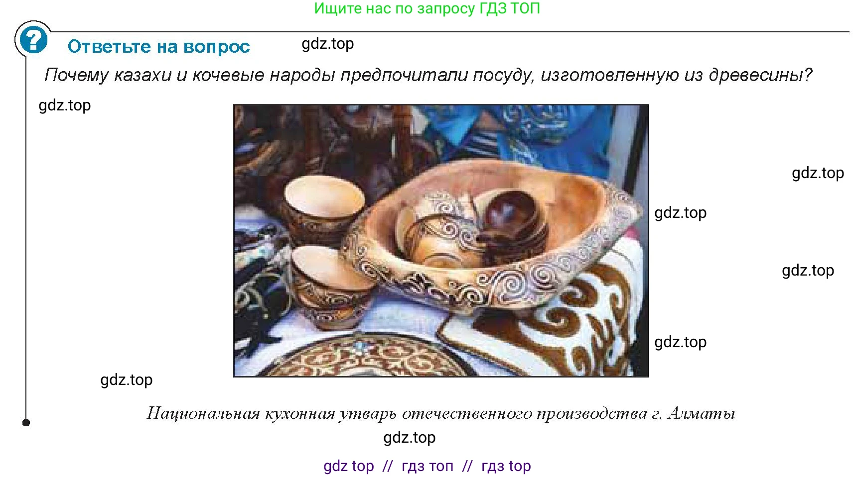 Физика, 8 класс Учебник, авторы: Закирова Назифа Анваровна, Аширов Руслан Рауфович, издательство Арман-ПВ, Алматы, 2018, страница 22, Условие
