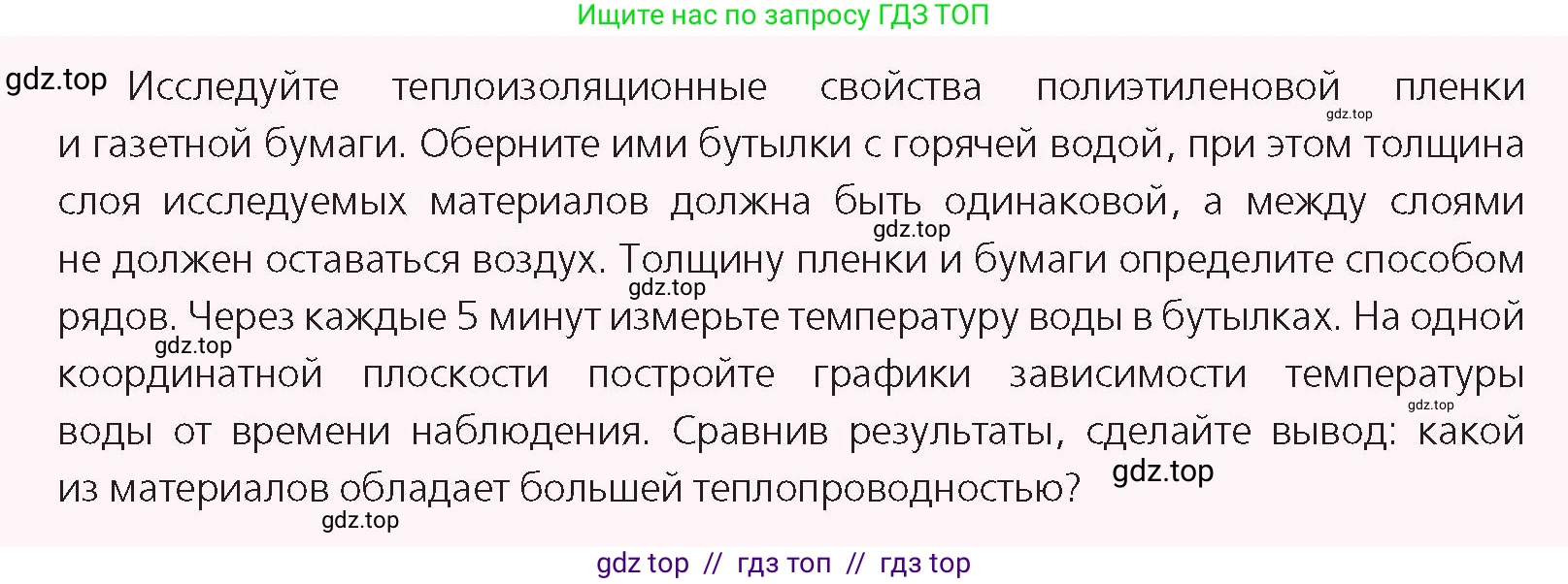 Физика, 8 класс Учебник, авторы: Закирова Назифа Анваровна, Аширов Руслан Рауфович, издательство Арман-ПВ, Алматы, 2018, страница 30, Условие