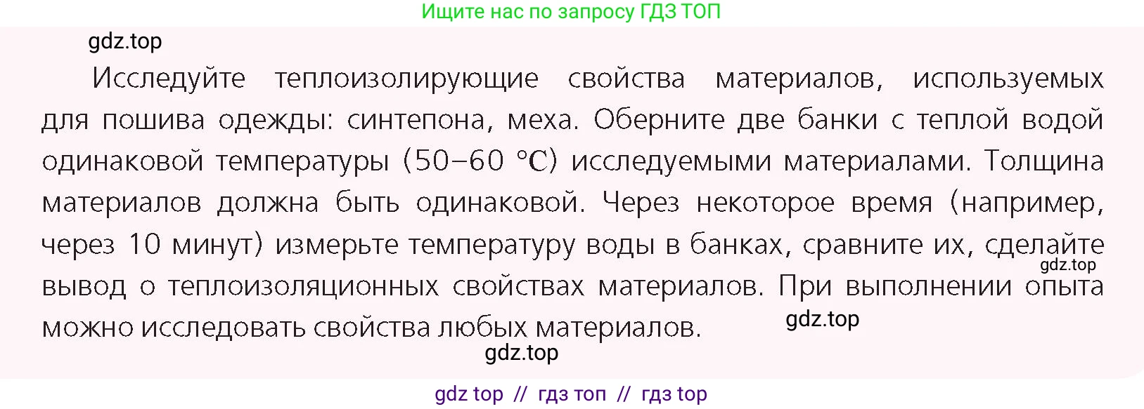 Физика, 8 класс Учебник, авторы: Закирова Назифа Анваровна, Аширов Руслан Рауфович, издательство Арман-ПВ, Алматы, 2018, страница 34, Условие