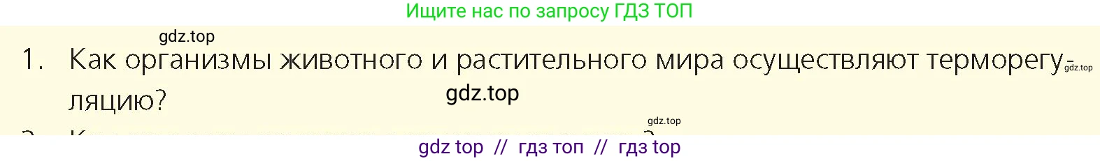 Физика, 8 класс Учебник, авторы: Закирова Назифа Анваровна, Аширов Руслан Рауфович, издательство Арман-ПВ, Алматы, 2018, страница 34, номер 1, Условие