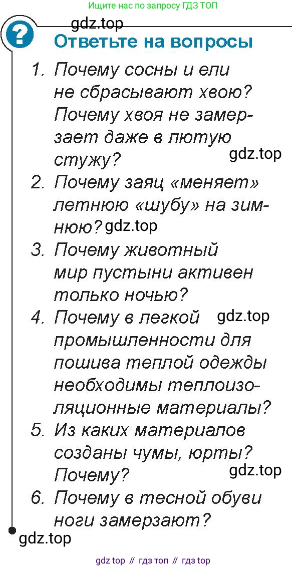 Физика, 8 класс Учебник, авторы: Закирова Назифа Анваровна, Аширов Руслан Рауфович, издательство Арман-ПВ, Алматы, 2018, страница 33, Условие