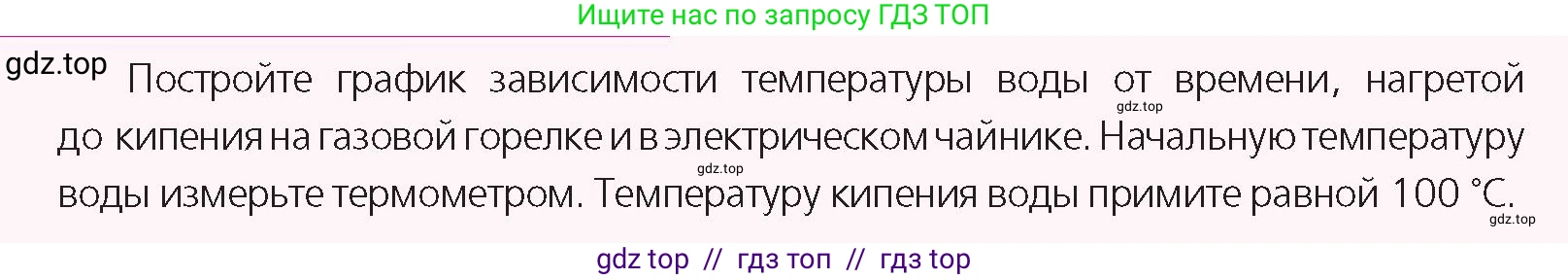 Физика, 8 класс Учебник, авторы: Закирова Назифа Анваровна, Аширов Руслан Рауфович, издательство Арман-ПВ, Алматы, 2018, страница 40, Условие