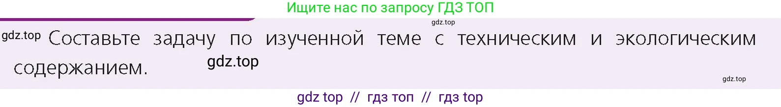 Физика, 8 класс Учебник, авторы: Закирова Назифа Анваровна, Аширов Руслан Рауфович, издательство Арман-ПВ, Алматы, 2018, страница 40, Условие