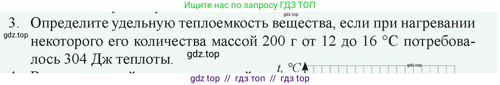 Физика, 8 класс Учебник, авторы: Закирова Назифа Анваровна, Аширов Руслан Рауфович, издательство Арман-ПВ, Алматы, 2018, страница 40, номер 3, Условие