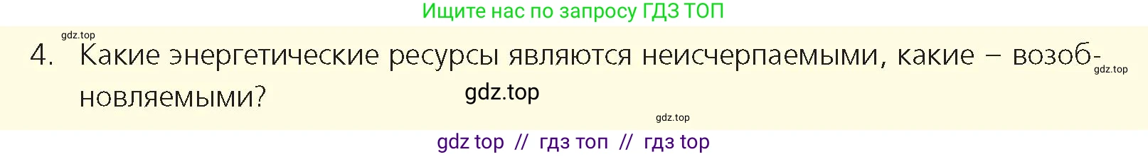Физика, 8 класс Учебник, авторы: Закирова Назифа Анваровна, Аширов Руслан Рауфович, издательство Арман-ПВ, Алматы, 2018, страница 45, номер 4, Условие