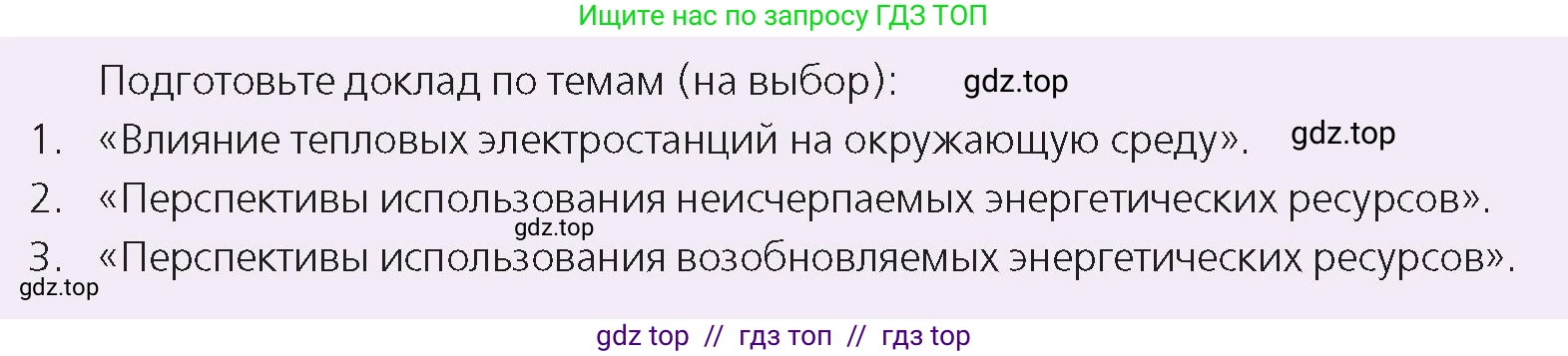 Физика, 8 класс Учебник, авторы: Закирова Назифа Анваровна, Аширов Руслан Рауфович, издательство Арман-ПВ, Алматы, 2018, страница 46, номер 1, Условие