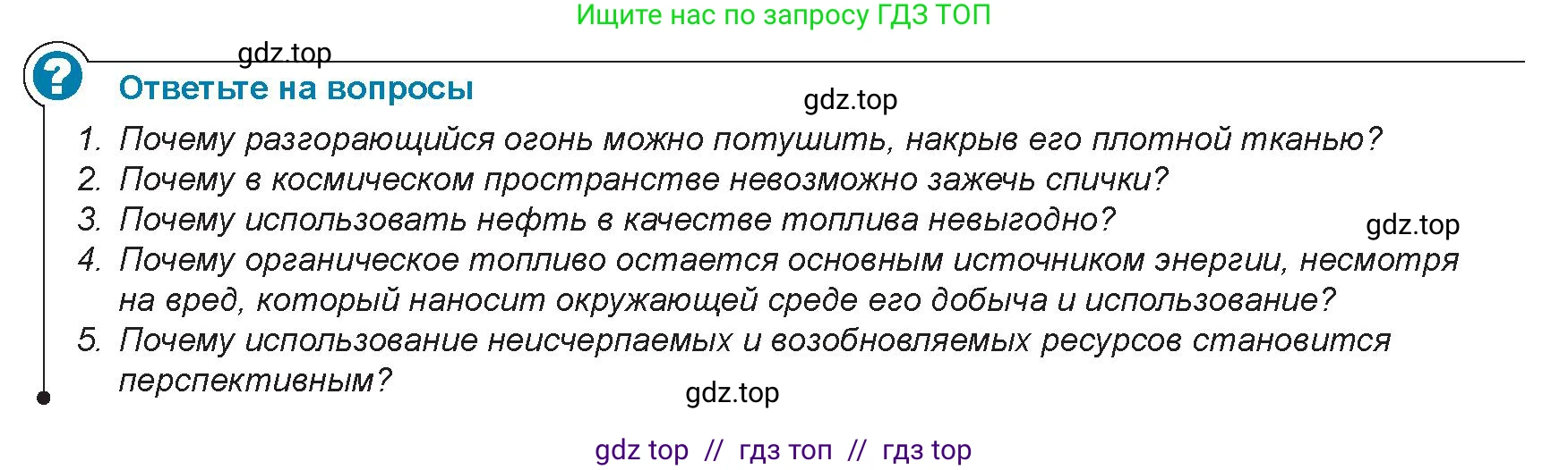 Физика, 8 класс Учебник, авторы: Закирова Назифа Анваровна, Аширов Руслан Рауфович, издательство Арман-ПВ, Алматы, 2018, страница 43, Условие