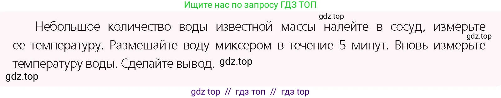 Физика, 8 класс Учебник, авторы: Закирова Назифа Анваровна, Аширов Руслан Рауфович, издательство Арман-ПВ, Алматы, 2018, страница 51, Условие
