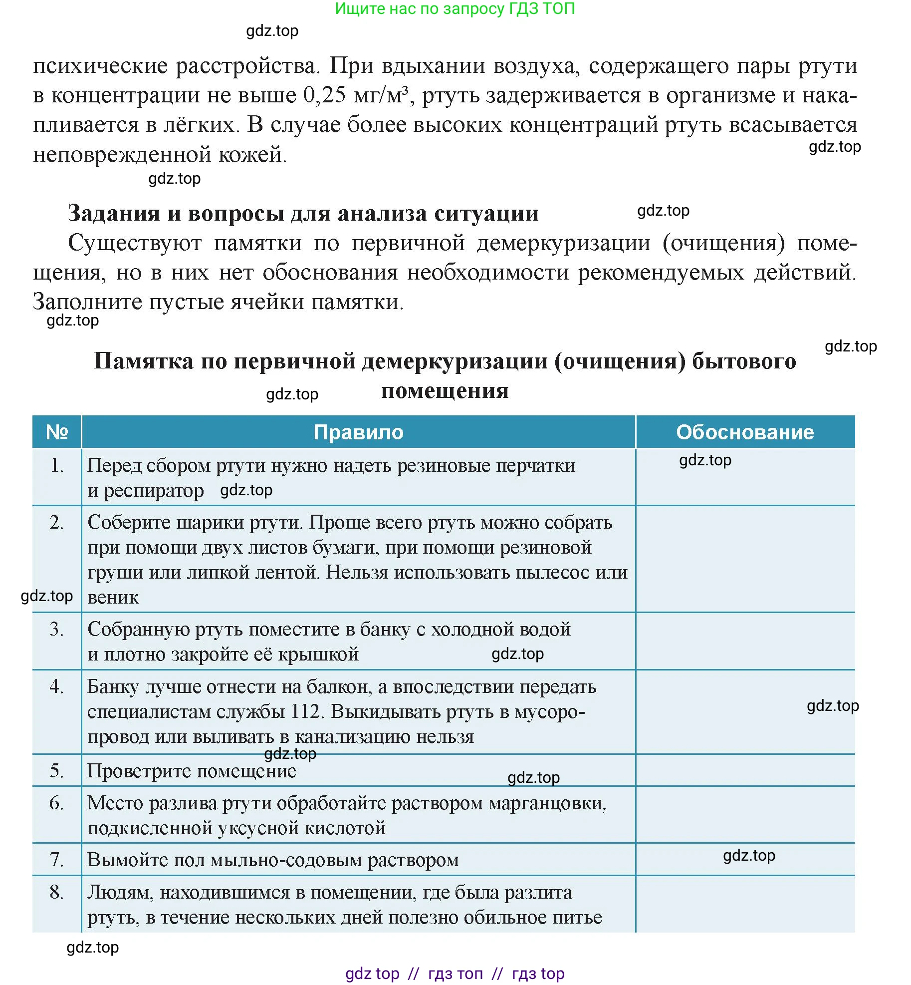 Физика, 8 класс Учебник, авторы: Закирова Назифа Анваровна, Аширов Руслан Рауфович, издательство Арман-ПВ, Алматы, 2018, страница 54, Условие (продолжение 2)