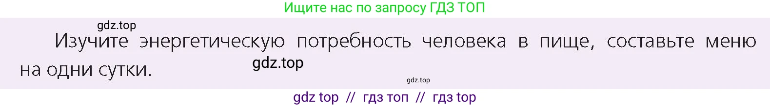 Физика, 8 класс Учебник, авторы: Закирова Назифа Анваровна, Аширов Руслан Рауфович, издательство Арман-ПВ, Алматы, 2018, страница 51, Условие
