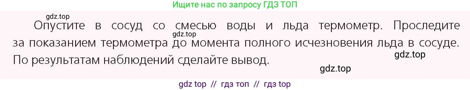 Физика, 8 класс Учебник, авторы: Закирова Назифа Анваровна, Аширов Руслан Рауфович, издательство Арман-ПВ, Алматы, 2018, страница 66, номер 1, Условие