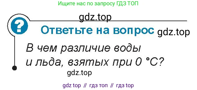Физика, 8 класс Учебник, авторы: Закирова Назифа Анваровна, Аширов Руслан Рауфович, издательство Арман-ПВ, Алматы, 2018, страница 62, Условие