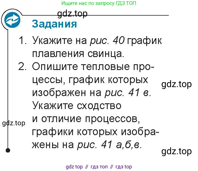 Физика, 8 класс Учебник, авторы: Закирова Назифа Анваровна, Аширов Руслан Рауфович, издательство Арман-ПВ, Алматы, 2018, страница 63, Условие