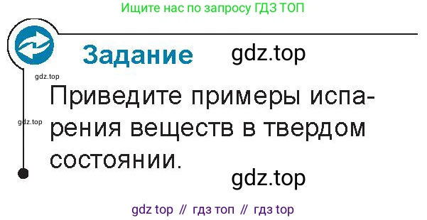 Физика, 8 класс Учебник, авторы: Закирова Назифа Анваровна, Аширов Руслан Рауфович, издательство Арман-ПВ, Алматы, 2018, страница 67, Условие