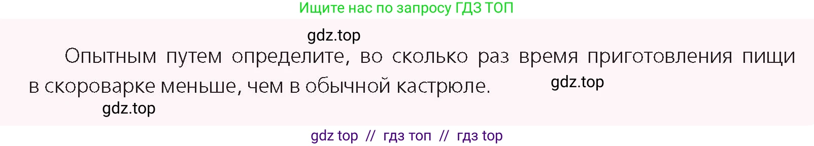 Физика, 8 класс Учебник, авторы: Закирова Назифа Анваровна, Аширов Руслан Рауфович, издательство Арман-ПВ, Алматы, 2018, страница 79, Условие