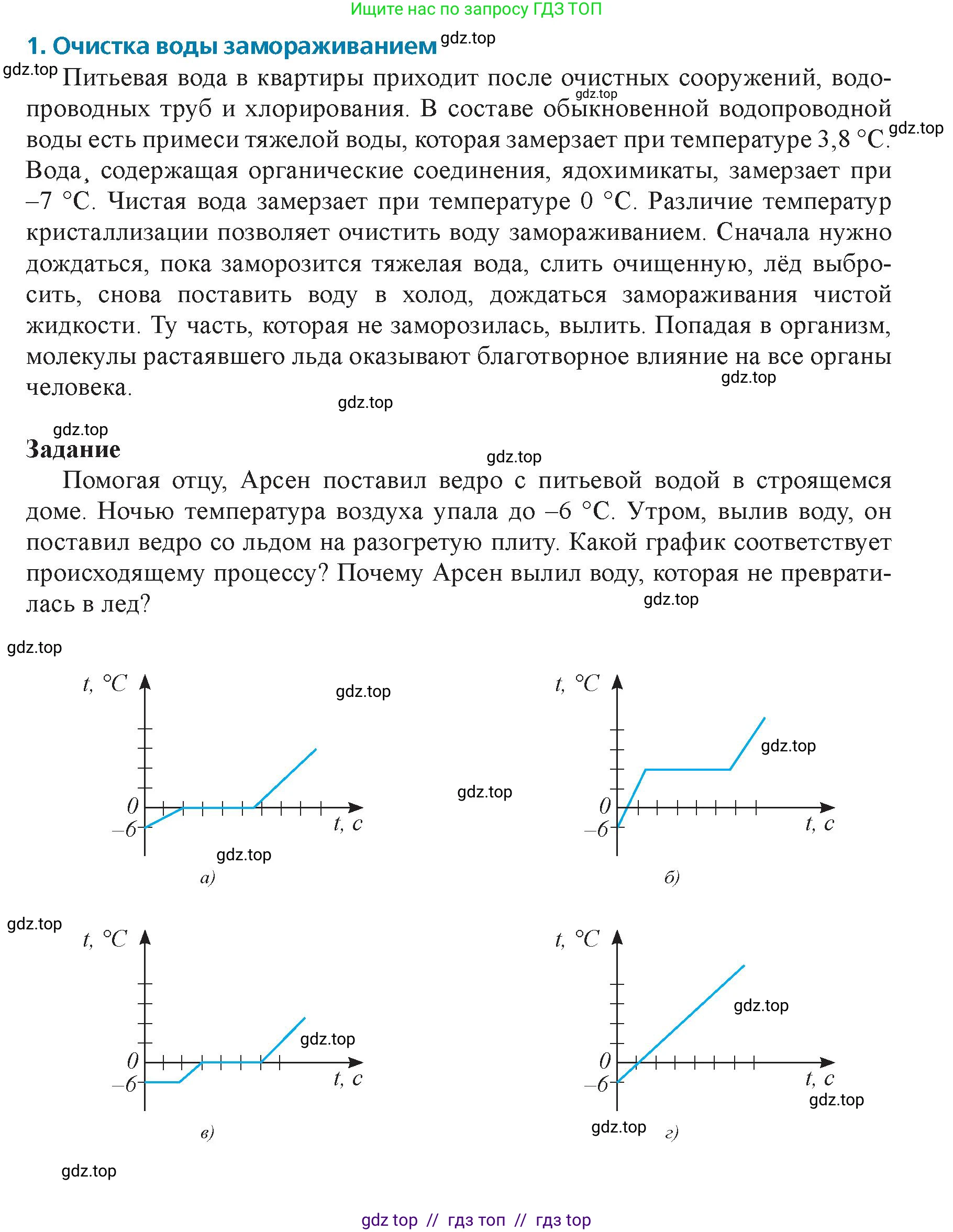 Физика, 8 класс Учебник, авторы: Закирова Назифа Анваровна, Аширов Руслан Рауфович, издательство Арман-ПВ, Алматы, 2018, страница 81, Условие