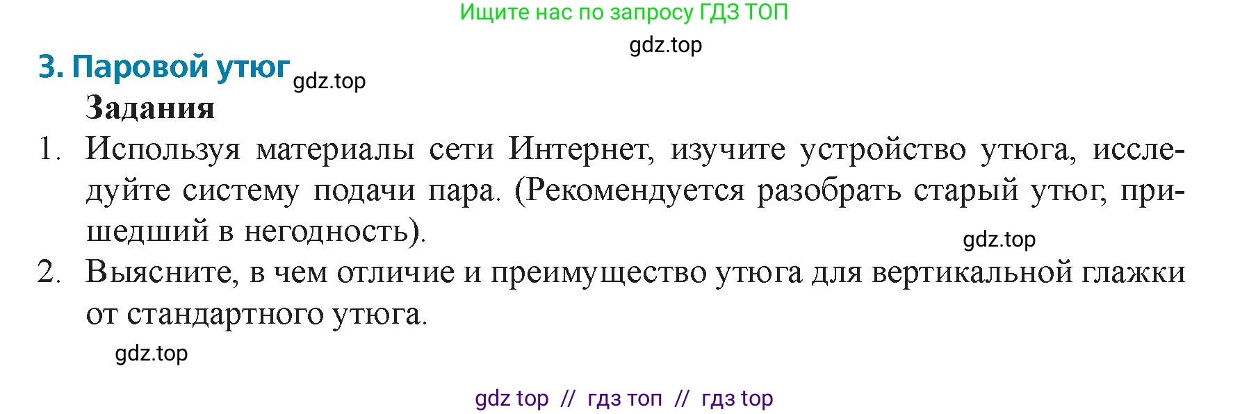 Физика, 8 класс Учебник, авторы: Закирова Назифа Анваровна, Аширов Руслан Рауфович, издательство Арман-ПВ, Алматы, 2018, страница 82, Условие
