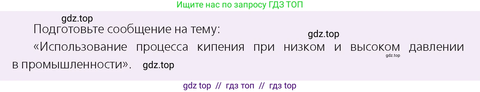 Физика, 8 класс Учебник, авторы: Закирова Назифа Анваровна, Аширов Руслан Рауфович, издательство Арман-ПВ, Алматы, 2018, страница 79, Условие