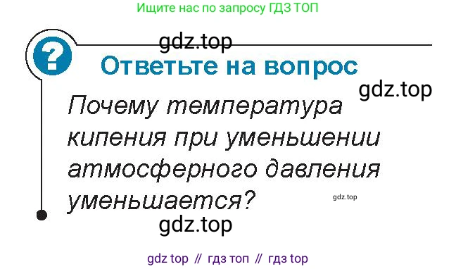 Физика, 8 класс Учебник, авторы: Закирова Назифа Анваровна, Аширов Руслан Рауфович, издательство Арман-ПВ, Алматы, 2018, страница 75, Условие