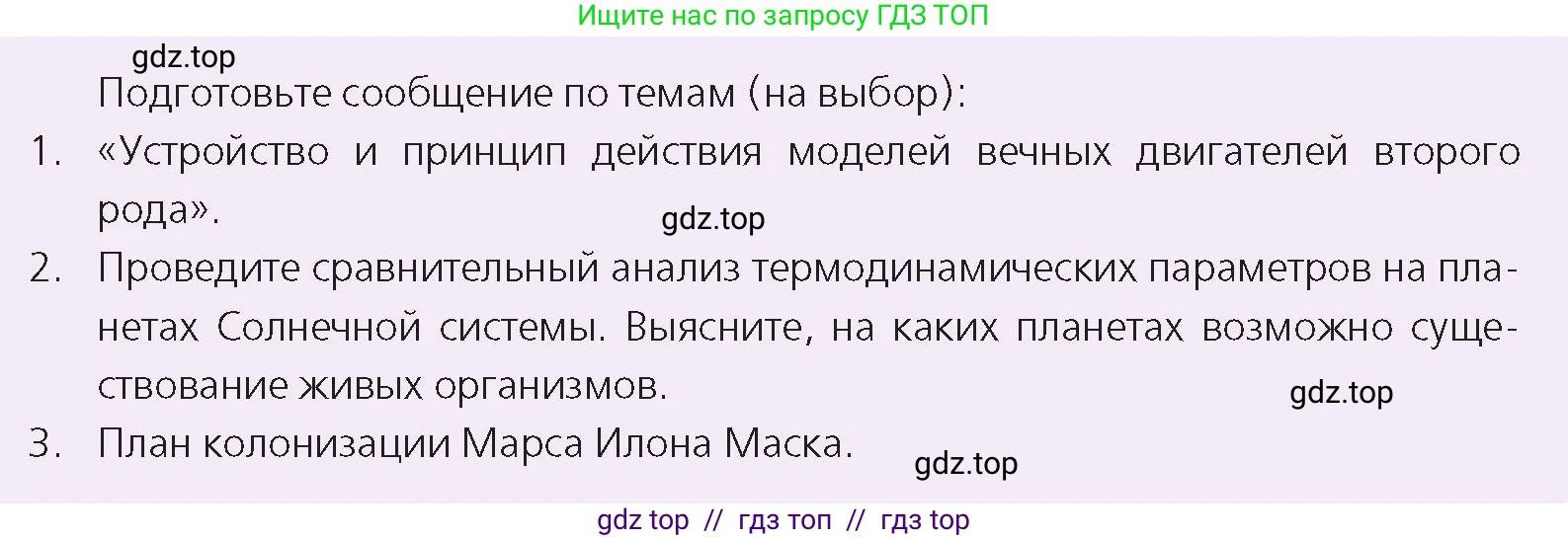 Физика, 8 класс Учебник, авторы: Закирова Назифа Анваровна, Аширов Руслан Рауфович, издательство Арман-ПВ, Алматы, 2018, страница 92, номер 1, Условие