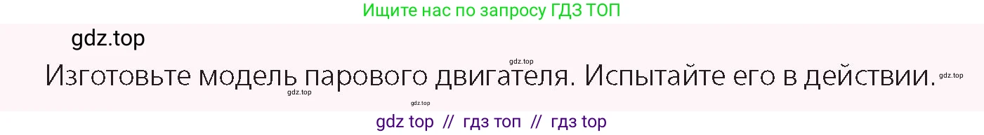 Физика, 8 класс Учебник, авторы: Закирова Назифа Анваровна, Аширов Руслан Рауфович, издательство Арман-ПВ, Алматы, 2018, страница 97, Условие