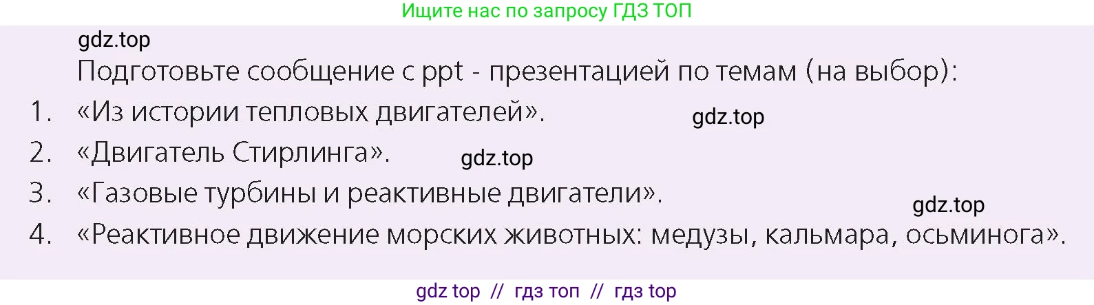 Физика, 8 класс Учебник, авторы: Закирова Назифа Анваровна, Аширов Руслан Рауфович, издательство Арман-ПВ, Алматы, 2018, страница 97, Условие