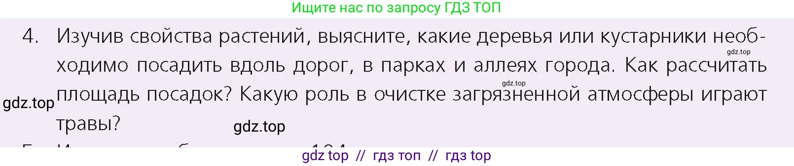 Физика, 8 класс Учебник, авторы: Закирова Назифа Анваровна, Аширов Руслан Рауфович, издательство Арман-ПВ, Алматы, 2018, страница 106, номер 4, Условие