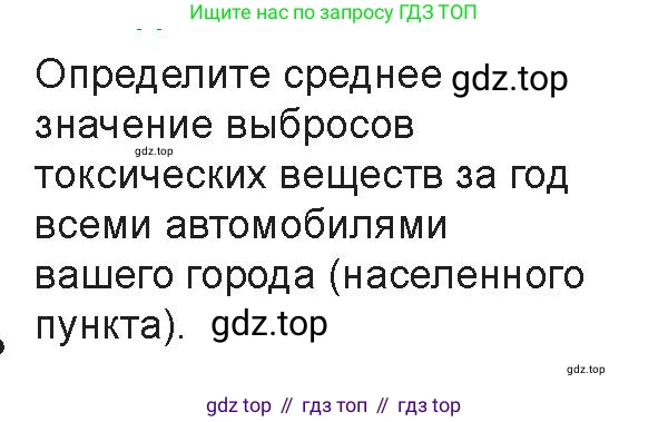 Физика, 8 класс Учебник, авторы: Закирова Назифа Анваровна, Аширов Руслан Рауфович, издательство Арман-ПВ, Алматы, 2018, страница 104, Условие