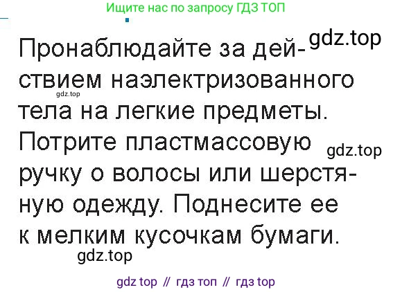 Физика, 8 класс Учебник, авторы: Закирова Назифа Анваровна, Аширов Руслан Рауфович, издательство Арман-ПВ, Алматы, 2018, страница 114, Условие