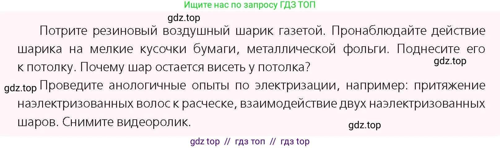 Физика, 8 класс Учебник, авторы: Закирова Назифа Анваровна, Аширов Руслан Рауфович, издательство Арман-ПВ, Алматы, 2018, страница 119, Условие