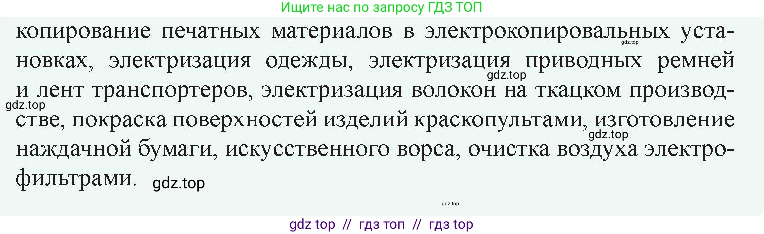 Физика, 8 класс Учебник, авторы: Закирова Назифа Анваровна, Аширов Руслан Рауфович, издательство Арман-ПВ, Алматы, 2018, страница 118, номер 3, Условие (продолжение 2)