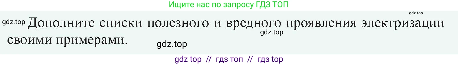 Физика, 8 класс Учебник, авторы: Закирова Назифа Анваровна, Аширов Руслан Рауфович, издательство Арман-ПВ, Алматы, 2018, страница 119, номер 1, Условие